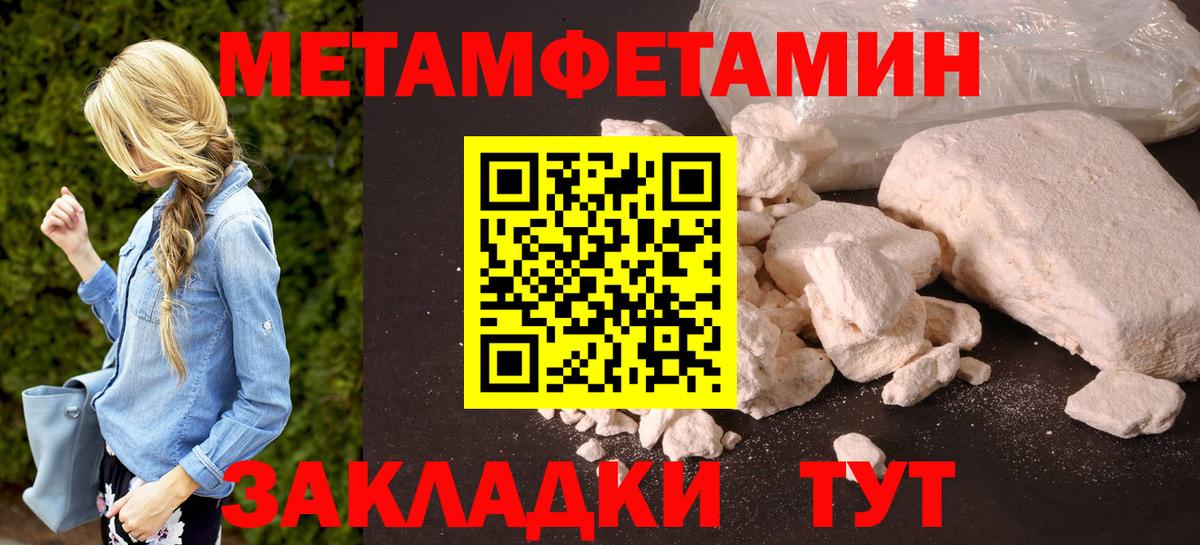 АМФ Розовый  Amphetamine  АМФ  Большой Камень  Вход с VPN 