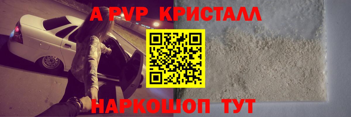 A-PVP Соль  A PVP мука  Вход с VPN  Большой Камень  Alpha PVP VHQ 