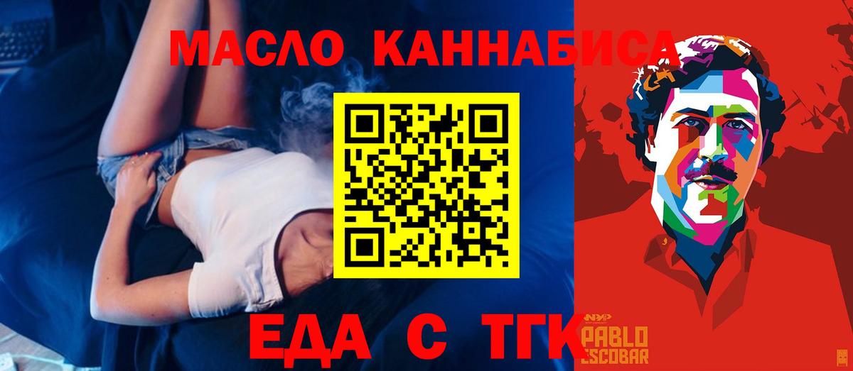 Большой Камень  Cannafood конопля  Вход с VPN 