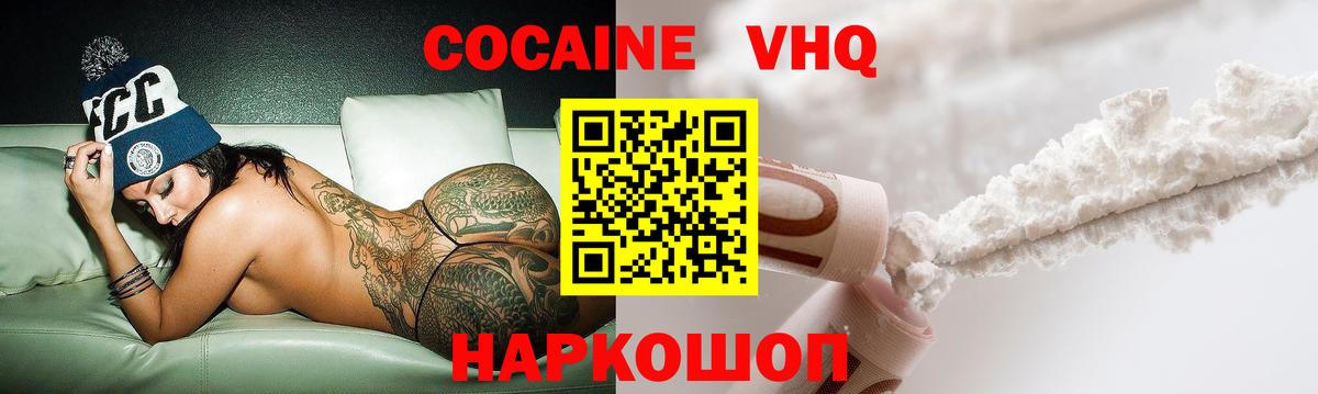 Cocaine Перу  Cocaine FishScale  Большой Камень  Вход с VPN 