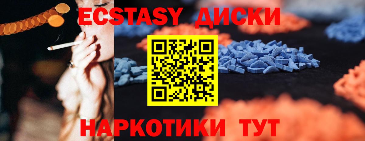 Экстази DUBAI Большой Камень