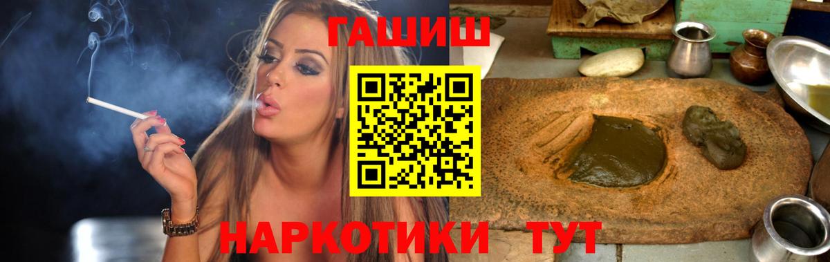 ГАШИШ Ice-O-Lator  Гашиш Cannabis  Большой Камень  Вход с VPN 