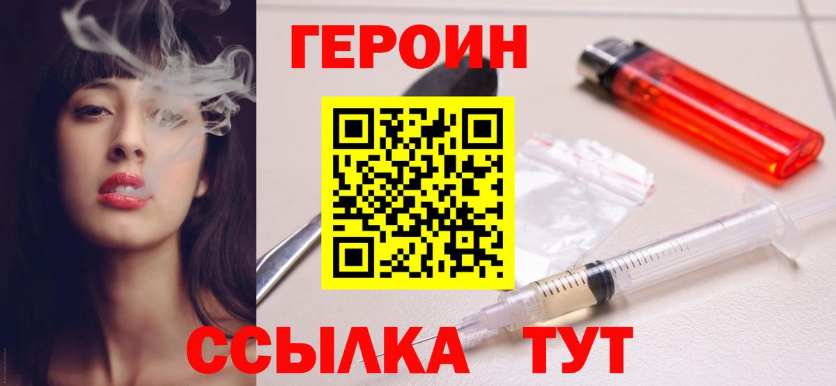 ГЕРОИН Афган Большой Камень