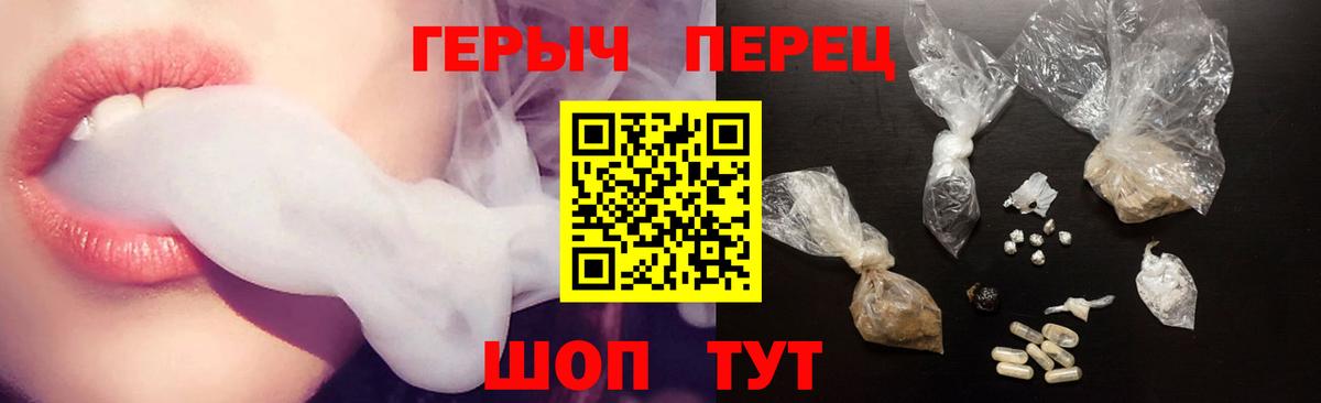 ГЕРОИН  ГЕРОИН хмурый  Вход с VPN  Большой Камень 