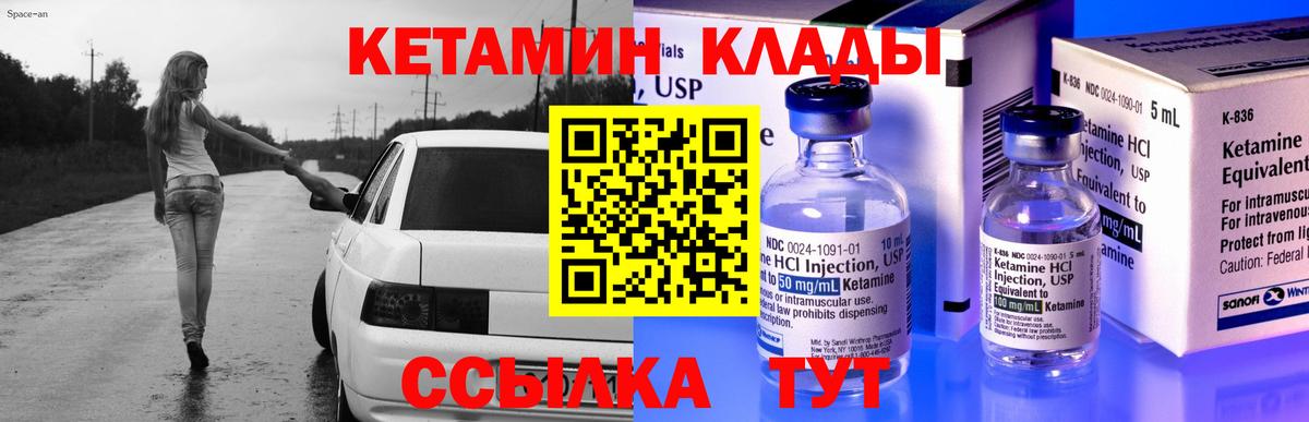 Большой Камень  KRAKEN рабочий сайт  КЕТАМИН VHQ  Вход с VPN  КЕТАМИН ketamine 