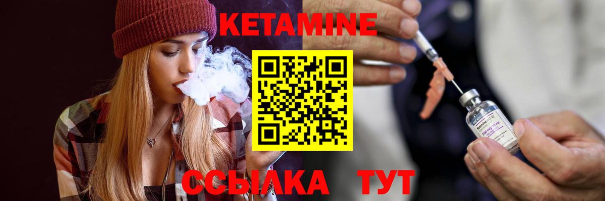 Кетамин VHQ Большой Камень