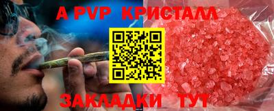 кристаллы Аргун