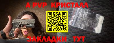 кристаллы Аргун