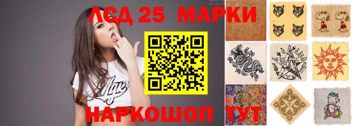 ЛСД экстази ecstasy  Вход с VPN  Большой Камень  Лсд 25 экстази кислота 