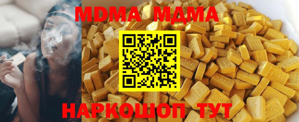 MDMA молли  МДМА  Большой Камень  Вход с VPN  МДМА Molly 