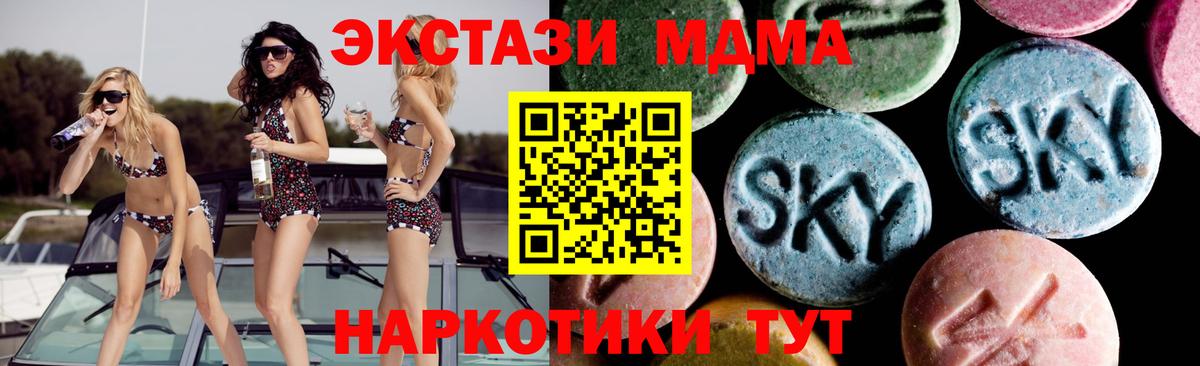 MDMA молли Большой Камень