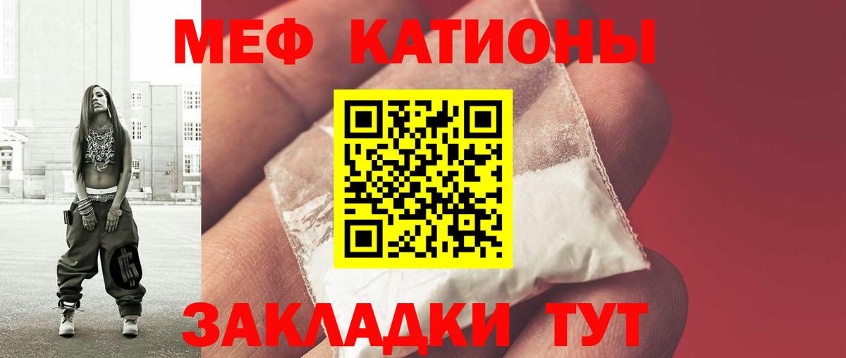 Большой Камень  Меф мука  МЕФ VHQ  МЕФ  Вход с VPN 