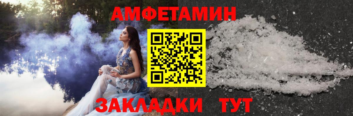 Первитин  Метамфетамин мет  Метамфетамин мет  Вход с VPN  Большой Камень 