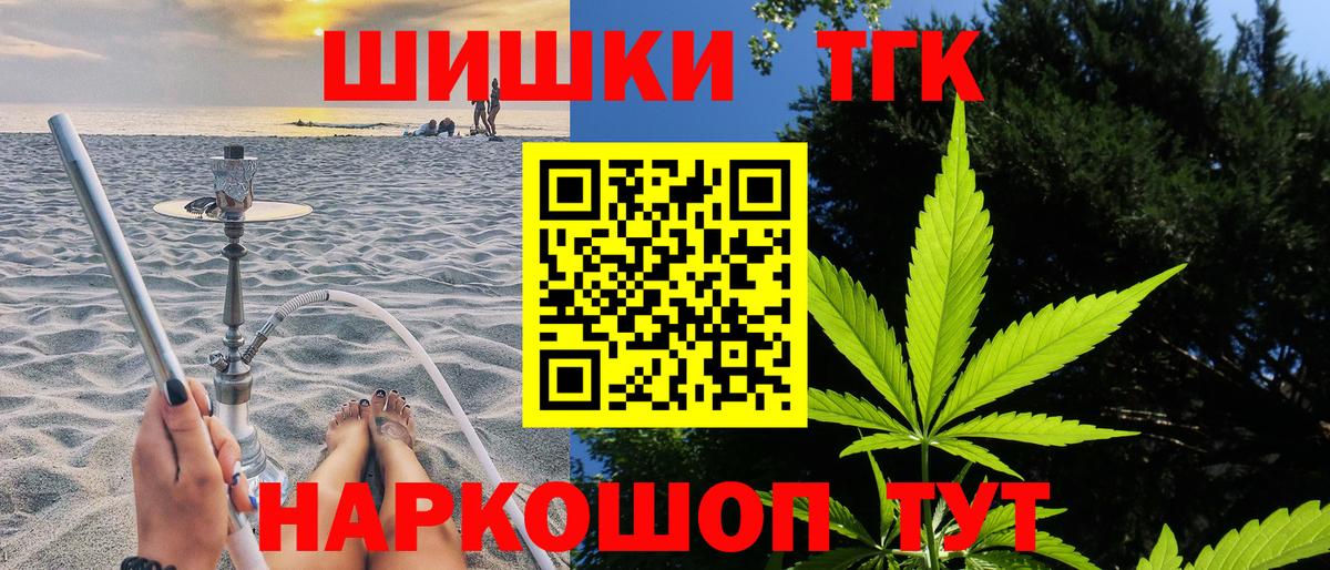 Бошки Шишки OG Kush  МАРИХУАНА план  Большой Камень  Вход с VPN 